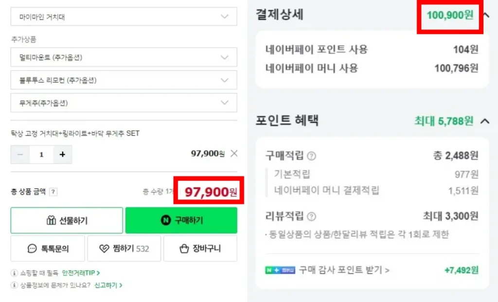 마이마인 거치대 가격