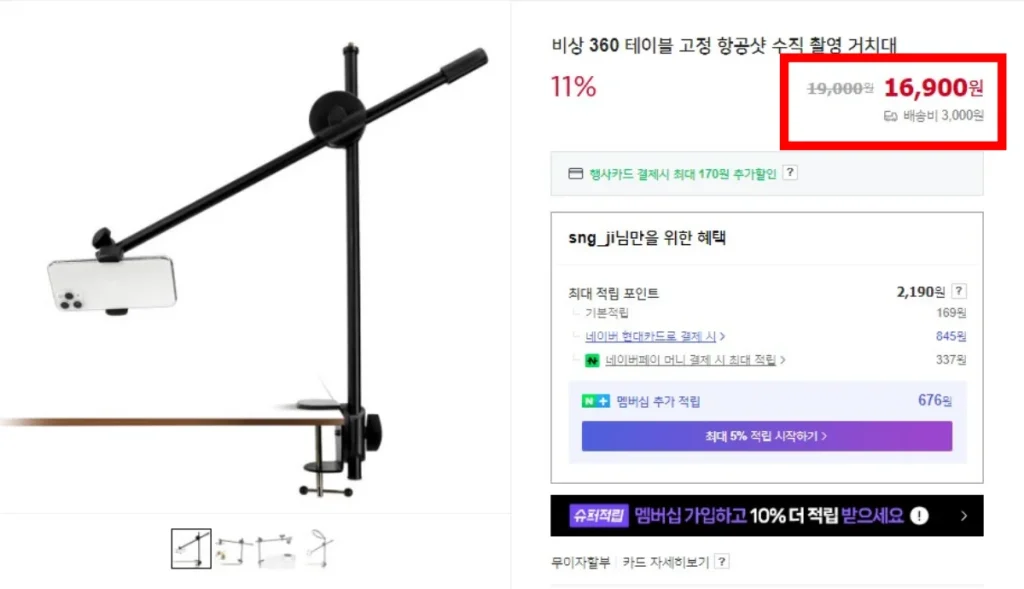 비상 항공샷 거치대 가격