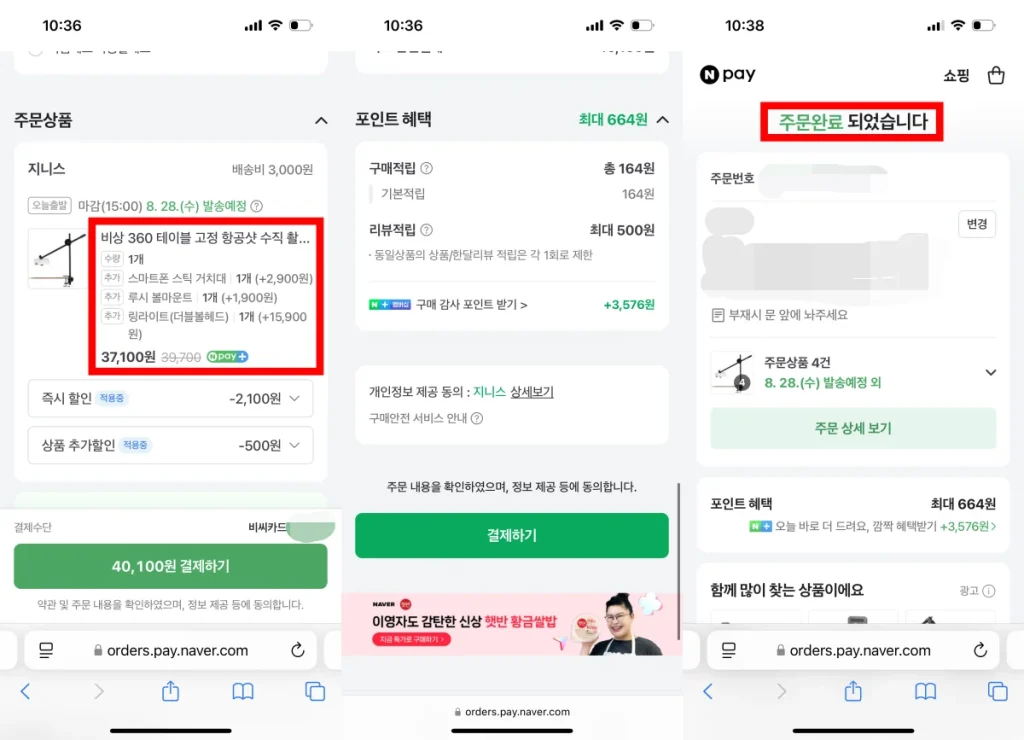 비상 항공샷 거치대 구매 인증