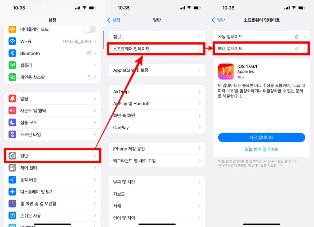 애플 소프트웨어 업데이트