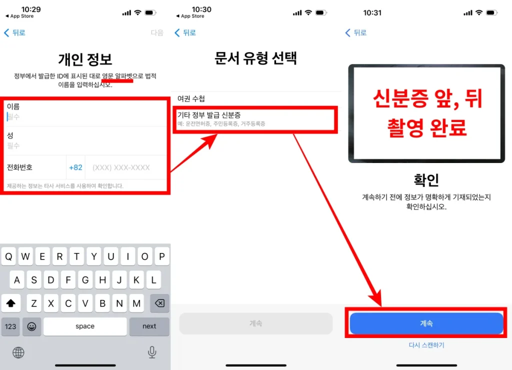 신분증 사진 촬영