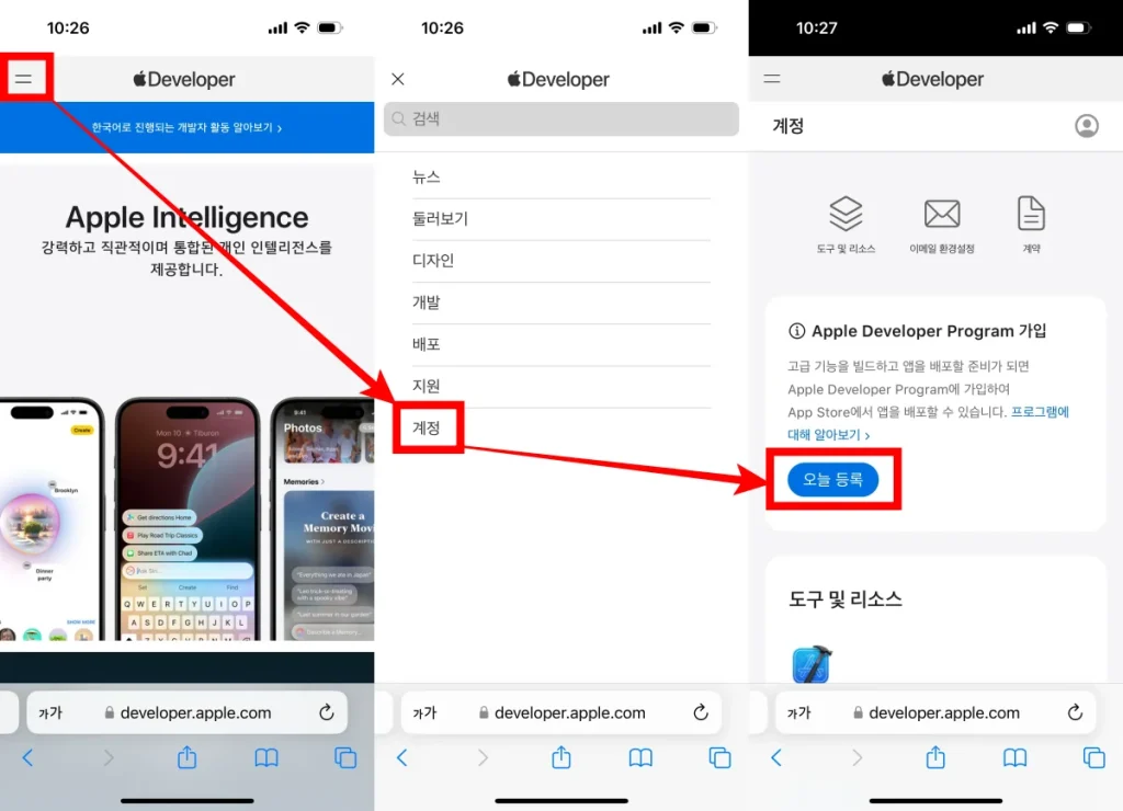 애플 개발자 사이트 이동