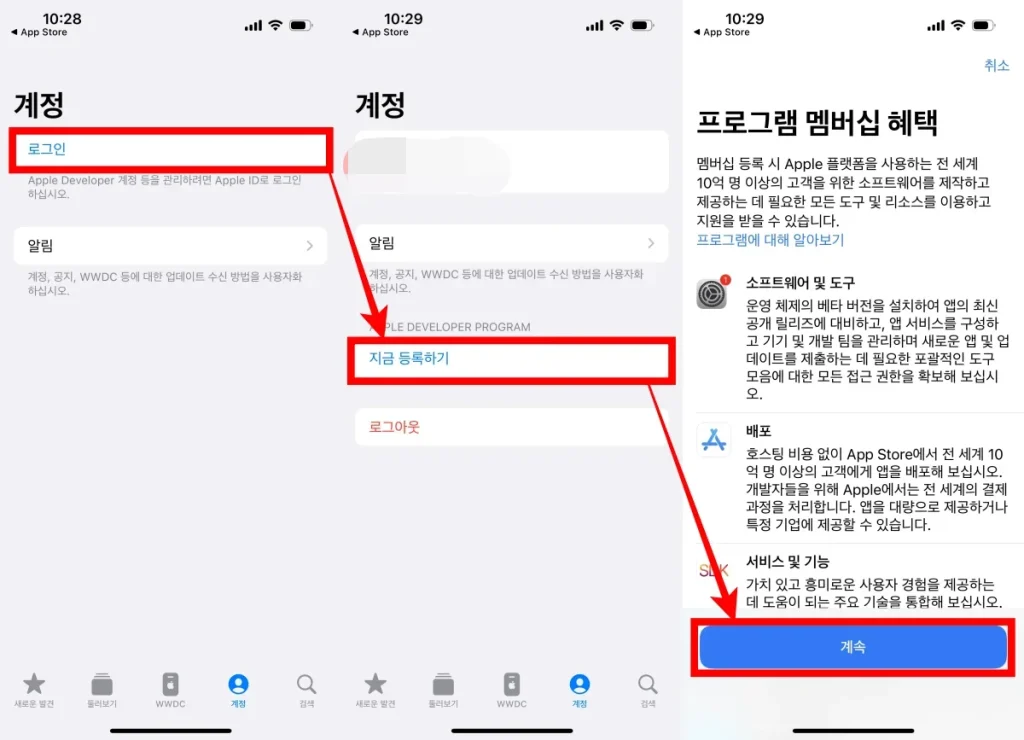 애플 멤버십 프로그램 등록