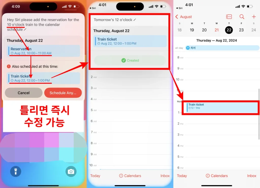Siri 캘린더 일정 추가