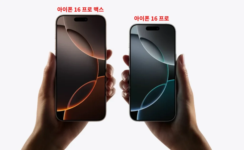 아이폰 16 프로 그립감