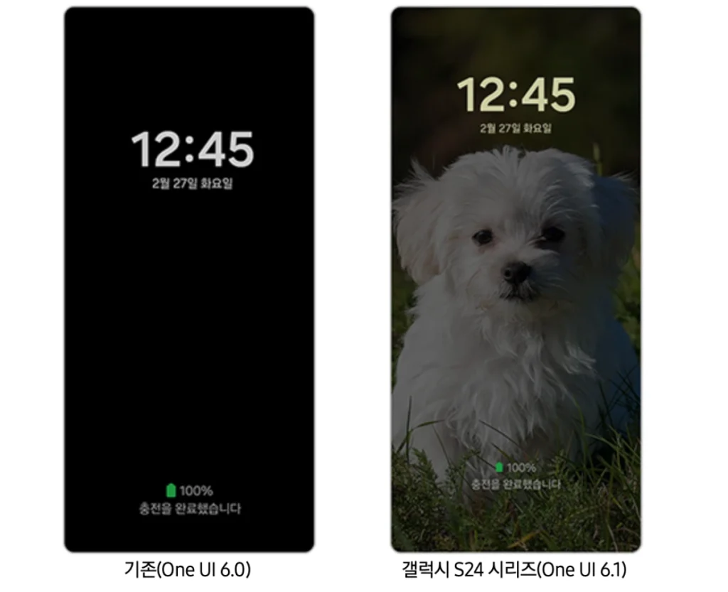 갤럭시 S24 전체화면 AOD 예시