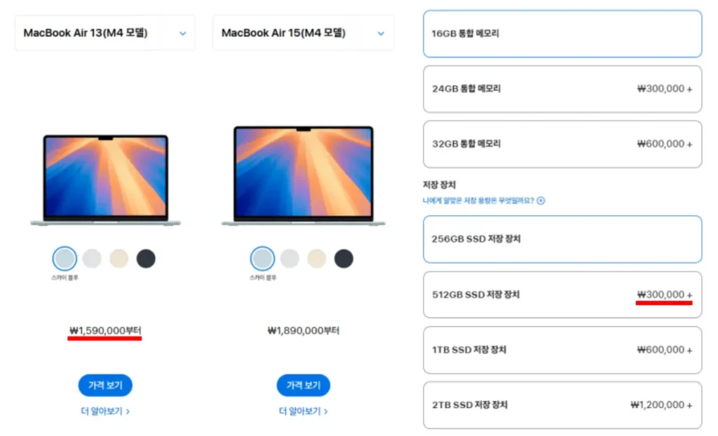 맥북 에어 M4 가격