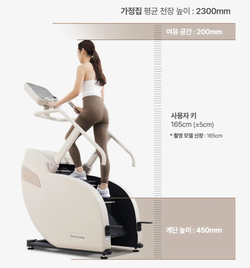 천국의 계단 천장 높이