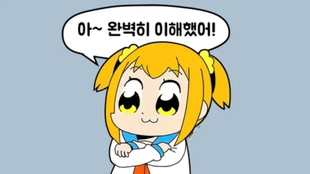 아 완벽히 이해했어